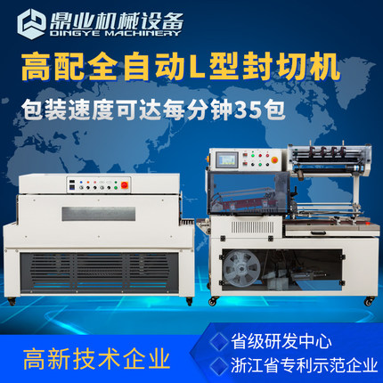 使用全自動封切熱收縮機(jī)的好處