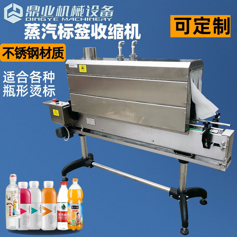 如何選擇合適自己工廠使用的蒸汽收縮機(jī)？